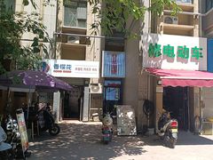 -香探花·擀面皮肉夹馍(北苑店)