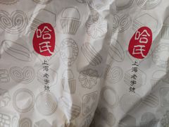 -上海哈尔滨食品厂(淮海中路店)