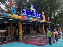-广州长隆国际大马戏