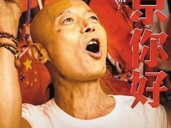 -金逸影城(大悦城IMAX激光店)