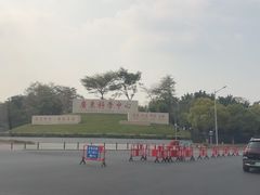 -广东科学中心