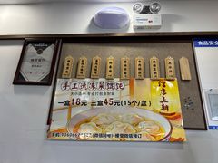 -赵宝美煎包店
