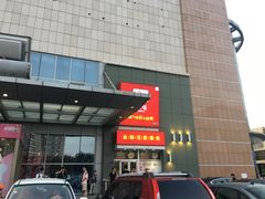 -北京华联购物中心(同成街店)