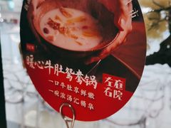 -左庭右院鲜牛肉火锅(浦江欢乐颂店)