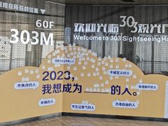 -南昌双子塔303观光厅
