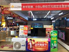 -大润发(王庄店)