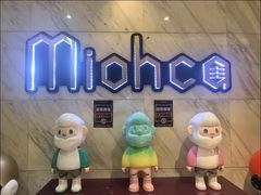 -Miohca缪卡KTV(和平店)