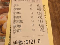 账单-添好运点心专门店(深水埗店)