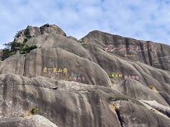 -黄山风景区
