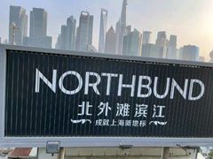 -北外滩滨江绿地