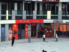 -德云社(三里屯店)
