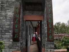 -东莞市可园博物馆