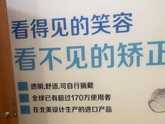 -圣呗口腔·舒适化种植牙·矫正中心(广州总院)