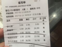 账单-金掌勺锅包肉(太原万达店)