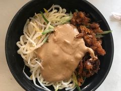 麻酱花椒油捞面-大姨捞面(新安花园店)