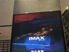 -武商摩尔影城(国广IMAX激光店)