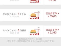 -肯德基(成山路地铁站店)