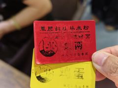 -覃肥叔桂林米粉(粮道街店)