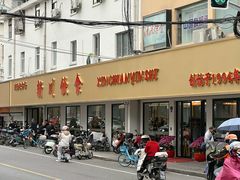 门面-新川饮食(新川小区店)
