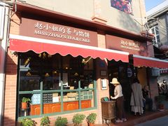门面-赵小姐的店(鼓浪屿三友店)