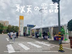 -燕莎友谊商城(亮马桥店)