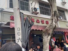 -赵姐猪耳朵饭店