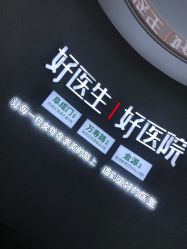 -欧扬医疗美容