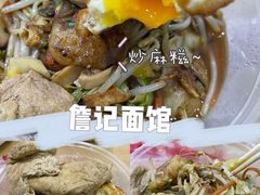 -詹记面馆(岩屿路店)