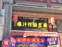 -古文化街旅游区