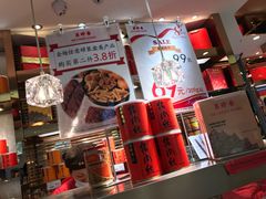 零售区-美珍香(五角场第一食品店)