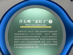 -金钉子远古世界景区