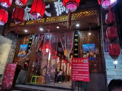 门面-渝大狮毛肚老火锅(普陀店)
