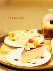 -北京和美妇儿医院