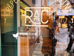 -RAC BAR(安福路店)