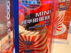 阿华田蛋糕-好利来(东四店)