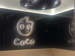 用餐区-CoCo都可(天虹广场)