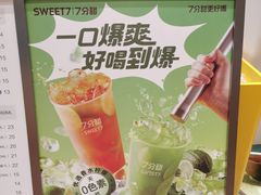 -7分甜(苏州中心店)
