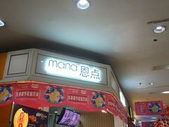 -恩点烘焙面包糕点·伴手礼(和平广场店)