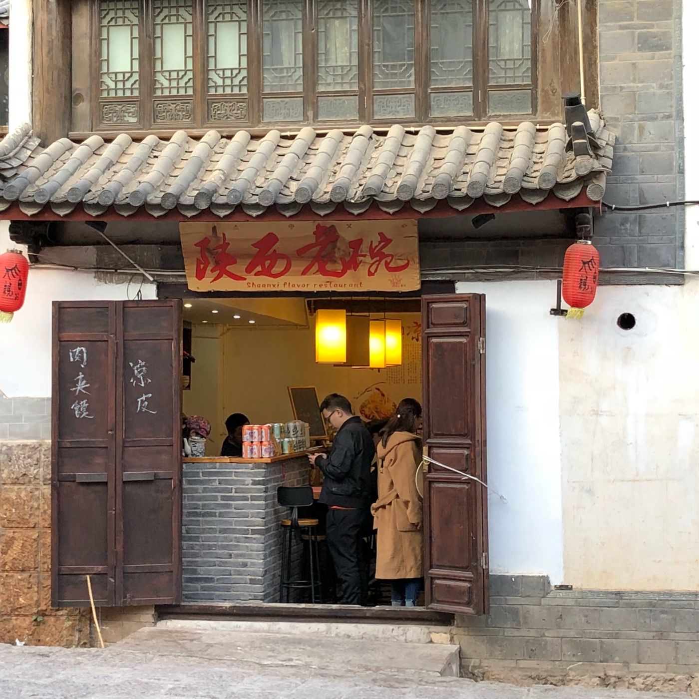 三秦餐厅(西安食堂老店)
