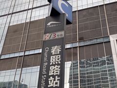 -春熙路步行街