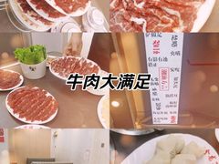 -万祥牛肉火锅(金龙店)