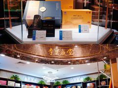 -杭州大厦LSE城市生活超市(杭州大厦店)