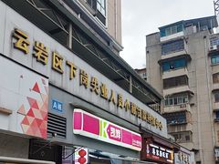 -蒋家肠旺面馆老店(合群路店)