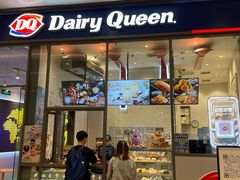 门面-DQ·蛋糕·冰淇淋(万象城店)