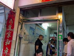 门面-娇姐老牌螺蛳粉(雅儒路店)