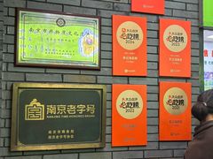 -李记清真馆(打钉巷店)
