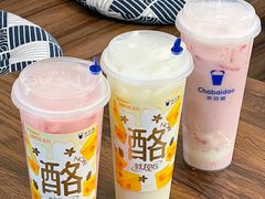 -茶百道(蜀汉路店)