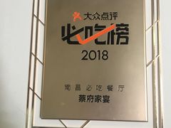 -蔡府家宴(699店)
