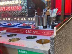 -巴蜀王婆大虾(南锣鼓巷店)