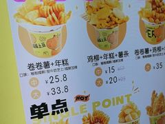 -乐乐姐超级土豆(荟聚店)